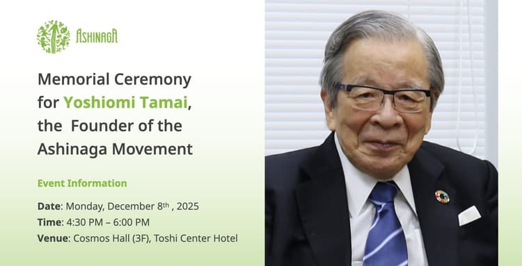 Farewell Gathering for Ashinaga Founder, Yoshiomi Tamai